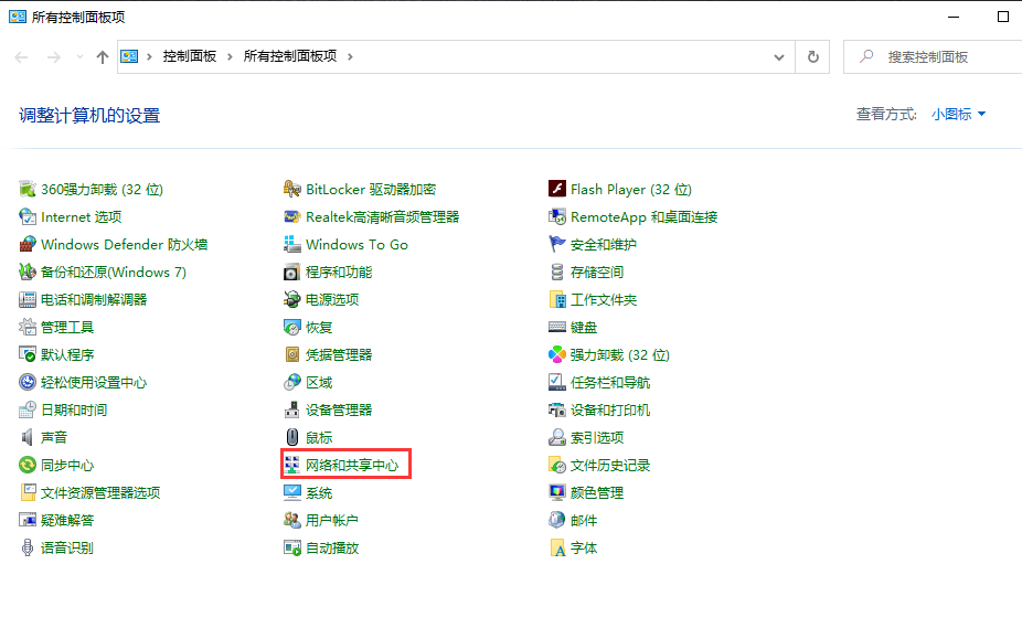 Win10专业版电脑静态IP怎么设置？(图2)