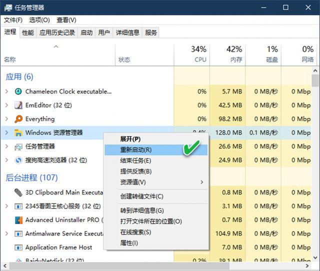 Win10专业版系统资源管理器出现停滞现象怎么办？(图2)