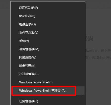 Win10系统admin忘记密码怎么办？Win10找回admin密码的方法