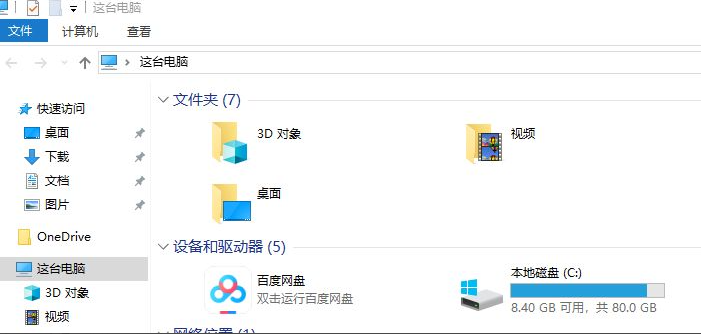 怎样深度清理释放c盘空间win10