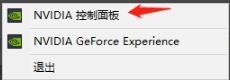 Win10电脑N卡加速的详细步骤分享