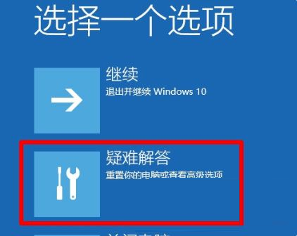 Win10一直卡在欢迎界面？Win10一直卡在欢迎界面操作方法