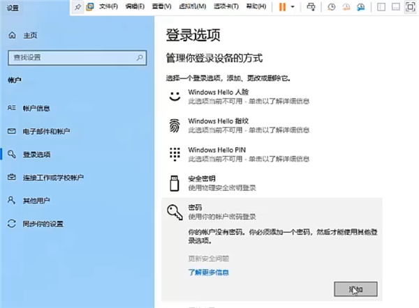 Win10专业版电脑怎么上锁？电脑锁屏快捷键是什么？(图6)