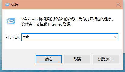 Win10专业版如何开启虚拟键盘?