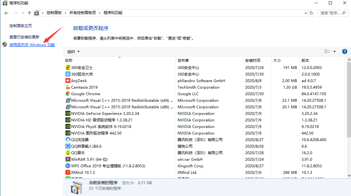 Win10专业版音频管理器怎么调音效最好?