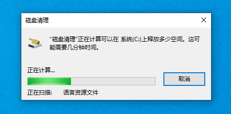 Win10怎么清理旧系统文件?Win10清理旧系统文件方法