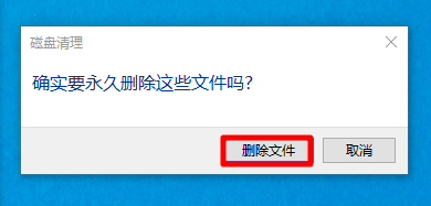 Win10怎么清理旧系统文件?Win10清理旧系统文件方法