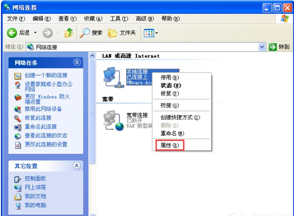 Win7旗舰版网页打不开怎么回事?