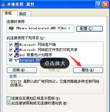 Win7旗舰版网页打不开怎么回事?