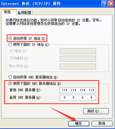 Win7旗舰版网页打不开怎么回事?