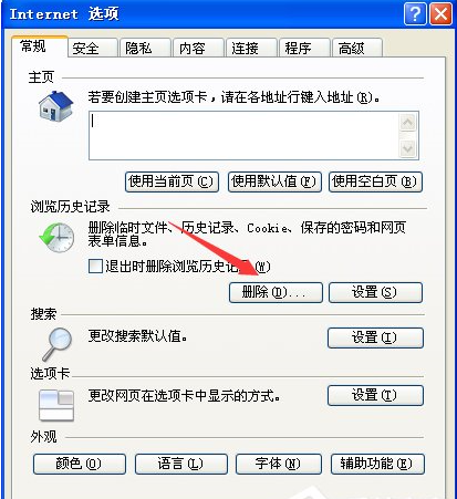 Win7旗舰版网页打不开怎么回事?