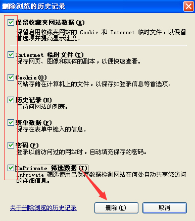 Win7旗舰版网页打不开怎么回事?