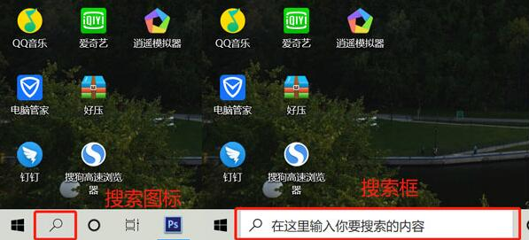 Win10左下角搜索框缩短或者隐藏操作方法