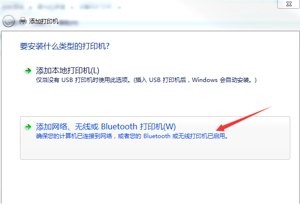 Win7系统电脑怎么安装打印机?Win7系统安装打印机教程