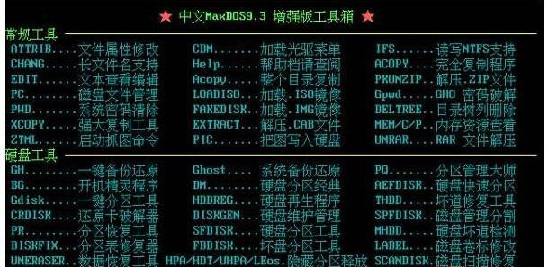 Win7进入dos界面的操作教程(图5)