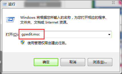 Win7旗舰版安装软件提示无法修改系统设置怎么办？