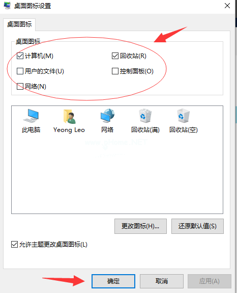 Win10桌面默认图标丢失怎么办?