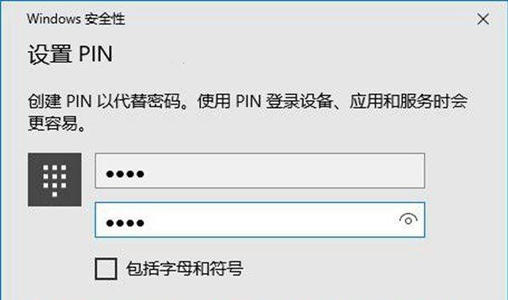 win10登陸pin碼錯誤代碼0x80070032怎麼辦