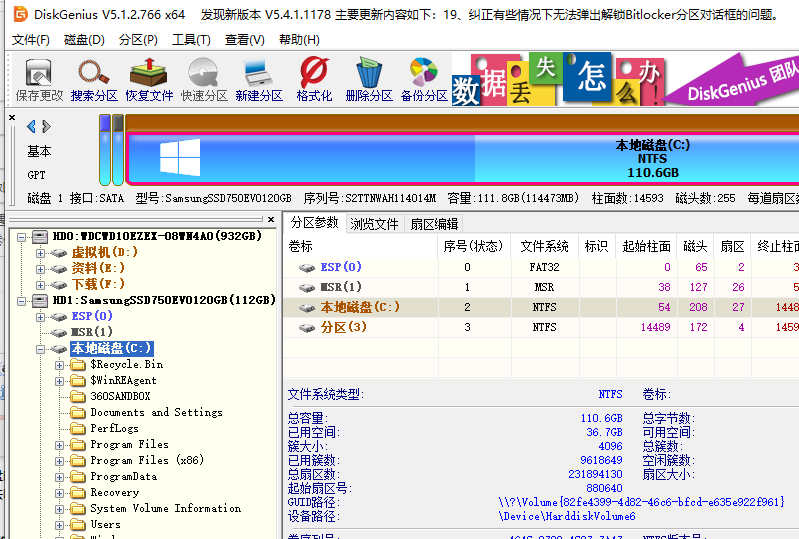 Win10系统扩展C盘仍然是灰色的解决方法(图2)