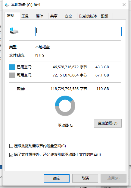 Win10系统扩展C盘仍然是灰色的解决方法(图4)