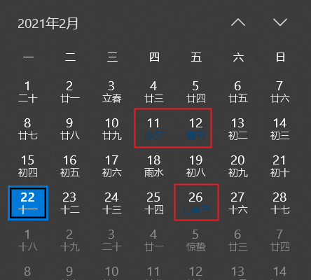 Win10电脑日历中的节日看不清？Win10电脑日历模糊不清解决方法