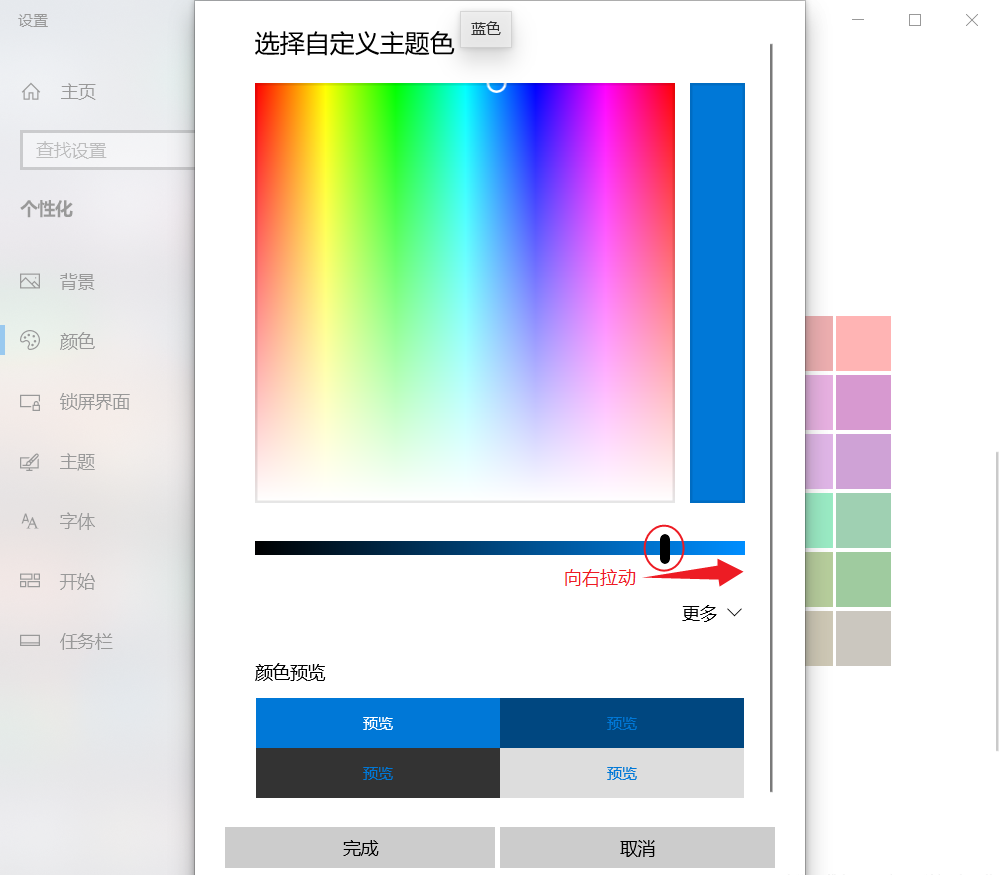 Win10电脑日历中的节日看不清怎么办?