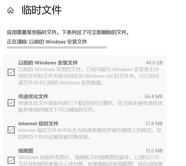如何解决Win10 20H2占用C盘空间过大的问题?
