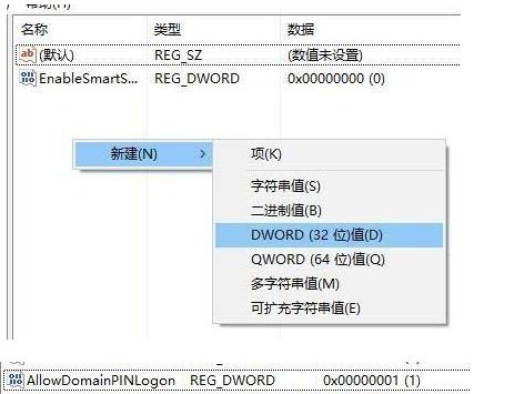 Win10 pin不可用,系统进不去怎么办?