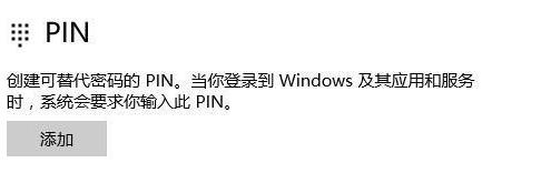 Win10 pin不可用,系统进不去怎么办?