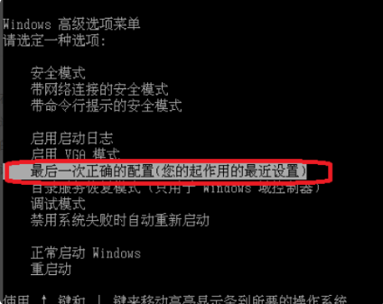win7系统错误代码0x0000000a蓝屏解决方法