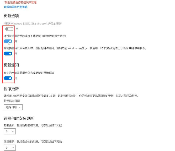 Win10专业版怎么禁止电脑自动更新?