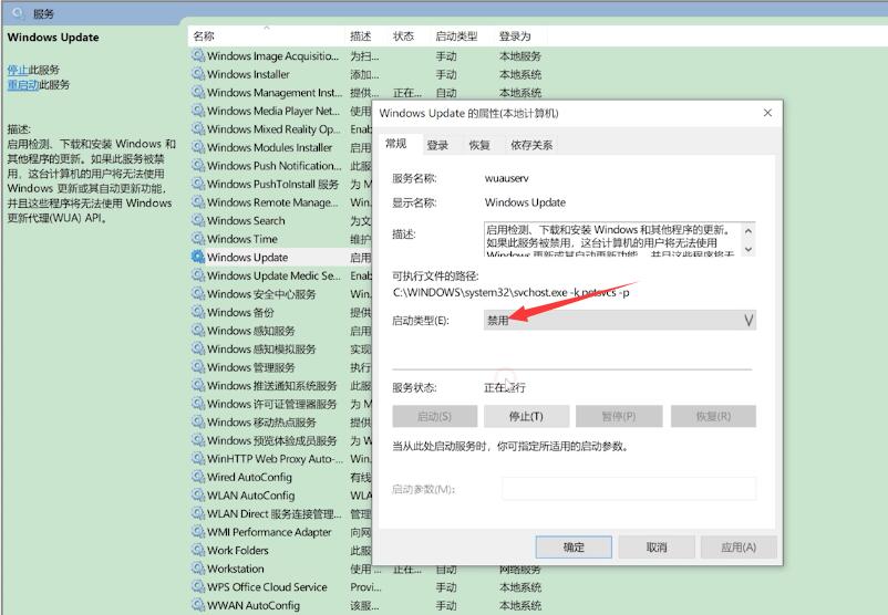 Win10专业版怎么禁止电脑自动更新?