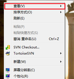 Win7旗舰版桌面图标不见了？Win7旗舰版桌面图标不见了解决方法 