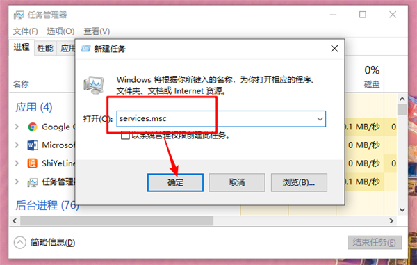 Win10重装系统后网络音量无法打开怎么解决?