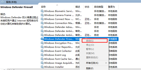 Win10重装系统后网络音量无法打开怎么解决?