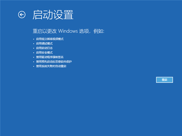 Win10怎么进入安全模式下修复蓝屏?