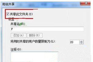 win7磁盘共享无法访问你没有权限怎么办？