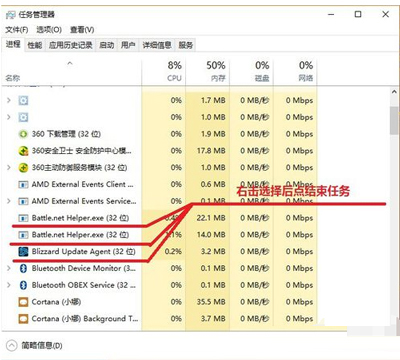 Win10专业版安装不了战网客户端怎么办？