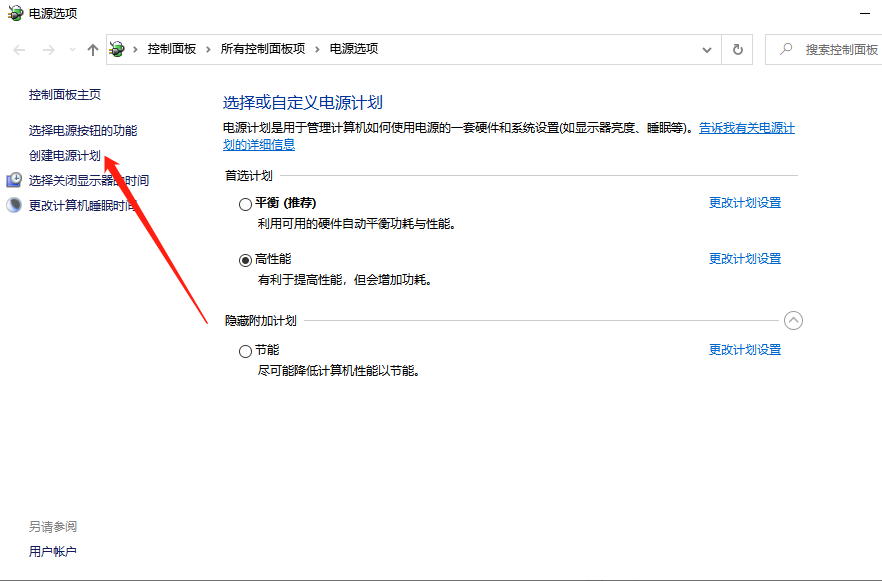 Win10设置电脑休眠时间的详细步骤