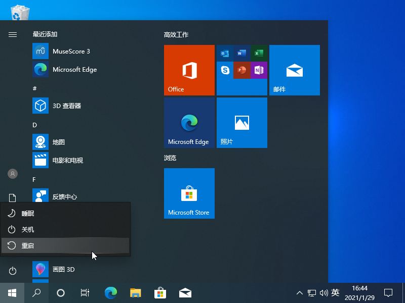 Win10电脑怎么主动进入安全模式？