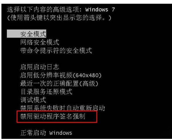 Win7所有模式都进不去处理解决方法(图2)