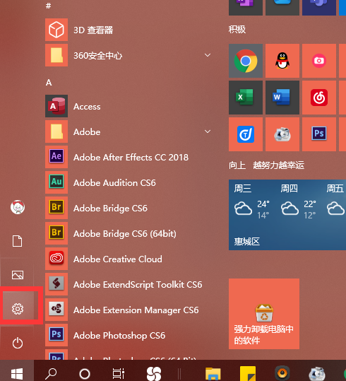 Win10电脑很卡怎么办?Win10电脑必须做的优化教程