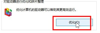 Win10电脑很卡怎么办?Win10电脑必须做的优化教程