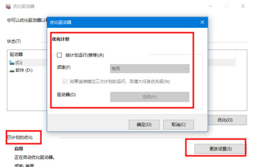 Win10电脑很卡怎么办?Win10电脑必须做的优化教程