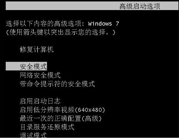 Win7电脑如何进入安全模式一键恢复系统？