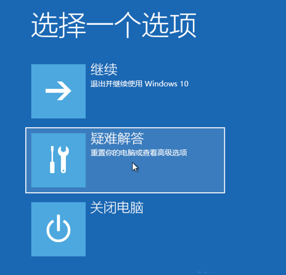 Win10如何强制进入恢复模式?