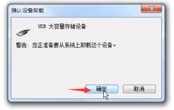 win7系统移动硬盘无法识别怎么回事