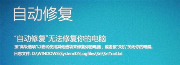 Win10系统怎么跳过自动修复？