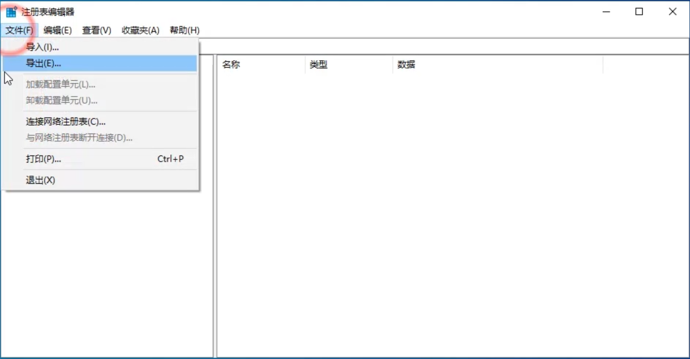 Win10专业版注册表如何一键修复?