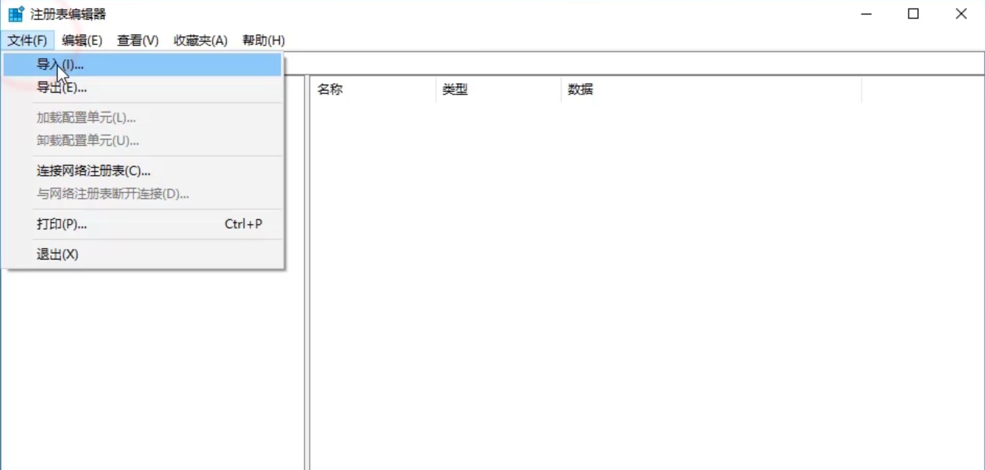 Win10专业版注册表如何一键修复?